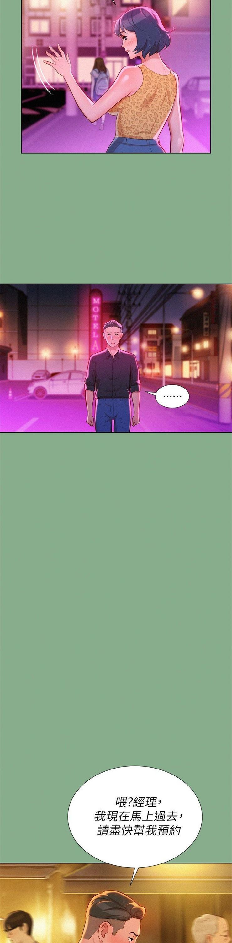 （週7）漂亮幹姐姐  1-95 中文翻譯 （更新中）全集