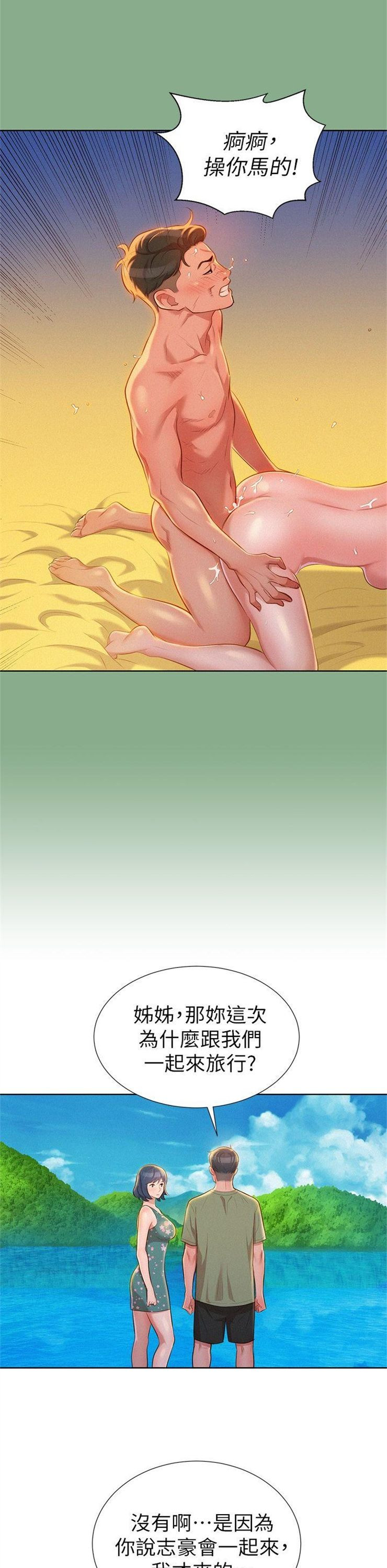 （週7）漂亮幹姐姐  1-95 中文翻譯 （更新中）全集