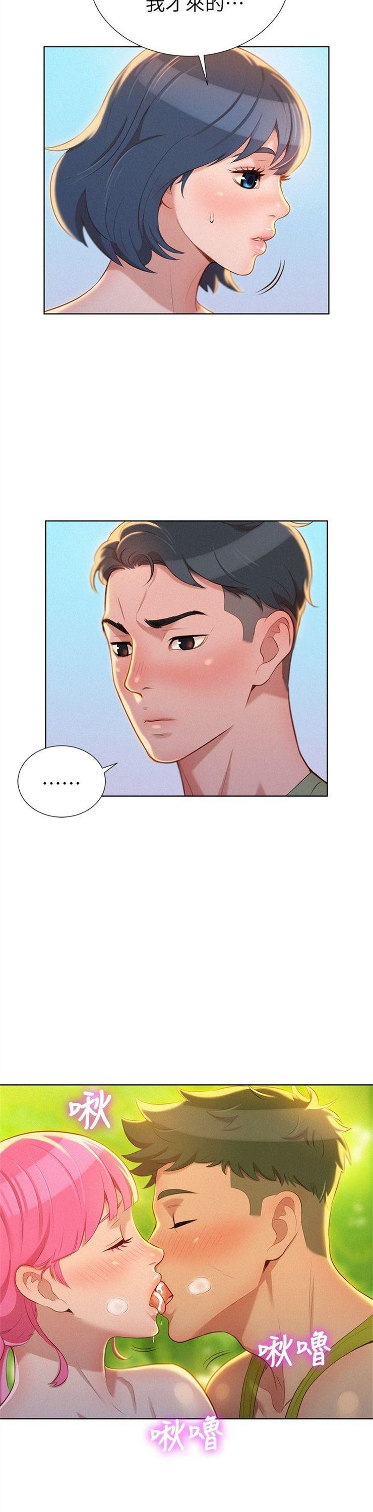 （週7）漂亮幹姐姐  1-95 中文翻譯 （更新中）全集