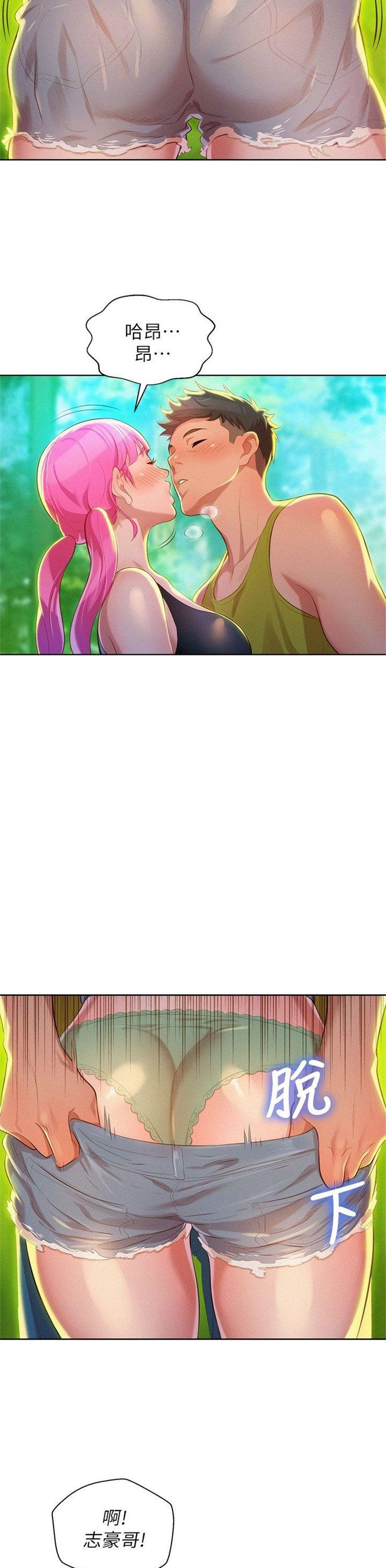 （週7）漂亮幹姐姐  1-95 中文翻譯 （更新中）全集