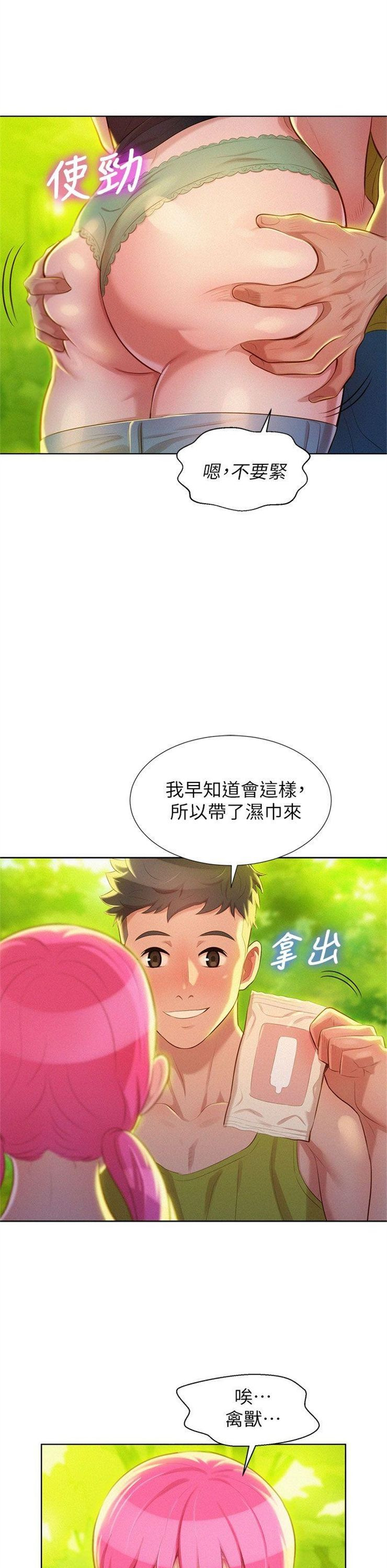 （週7）漂亮幹姐姐  1-95 中文翻譯 （更新中）全集