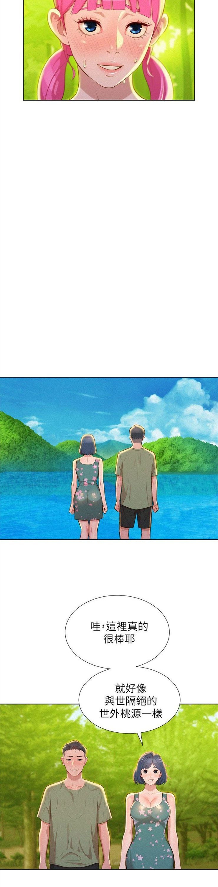 （週7）漂亮幹姐姐  1-95 中文翻譯 （更新中）全集