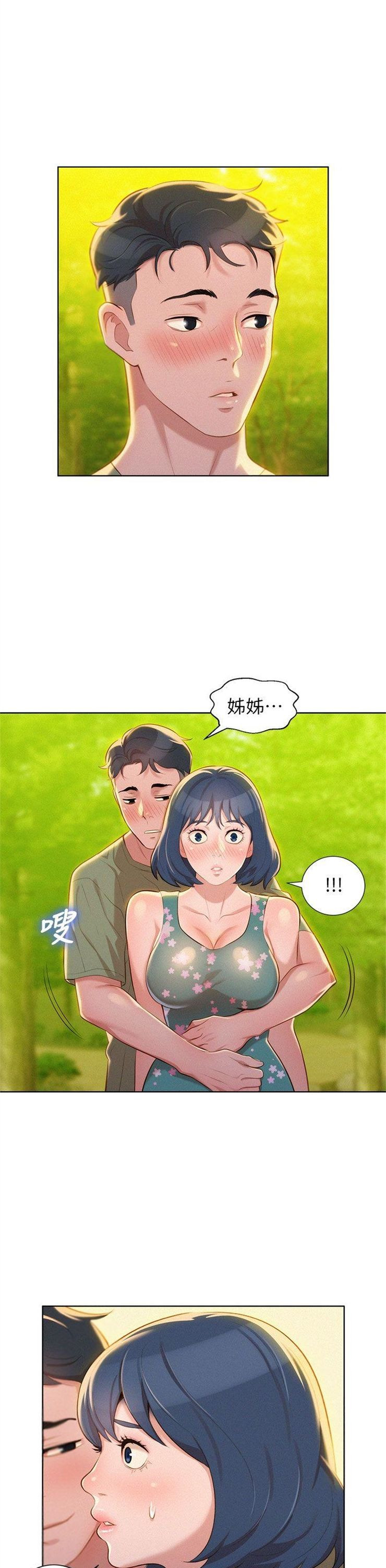 （週7）漂亮幹姐姐  1-95 中文翻譯 （更新中）全集