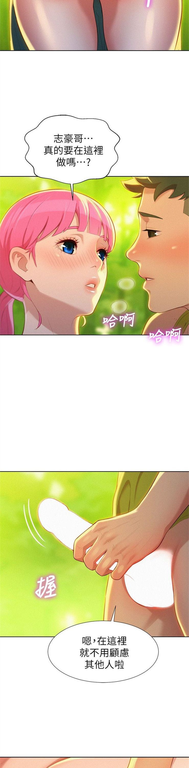 （週7）漂亮幹姐姐  1-95 中文翻譯 （更新中）全集