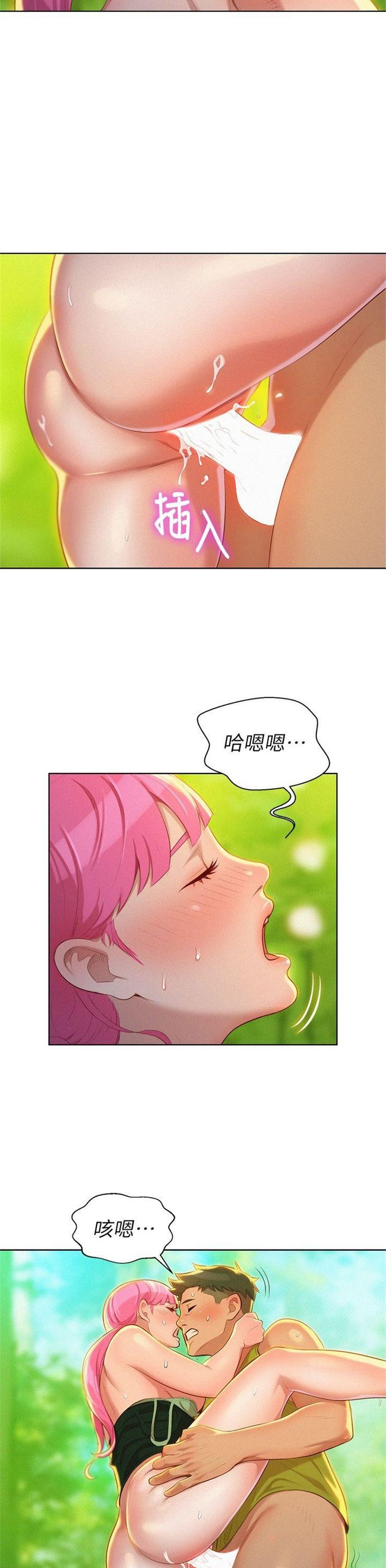 （週7）漂亮幹姐姐  1-95 中文翻譯 （更新中）全集