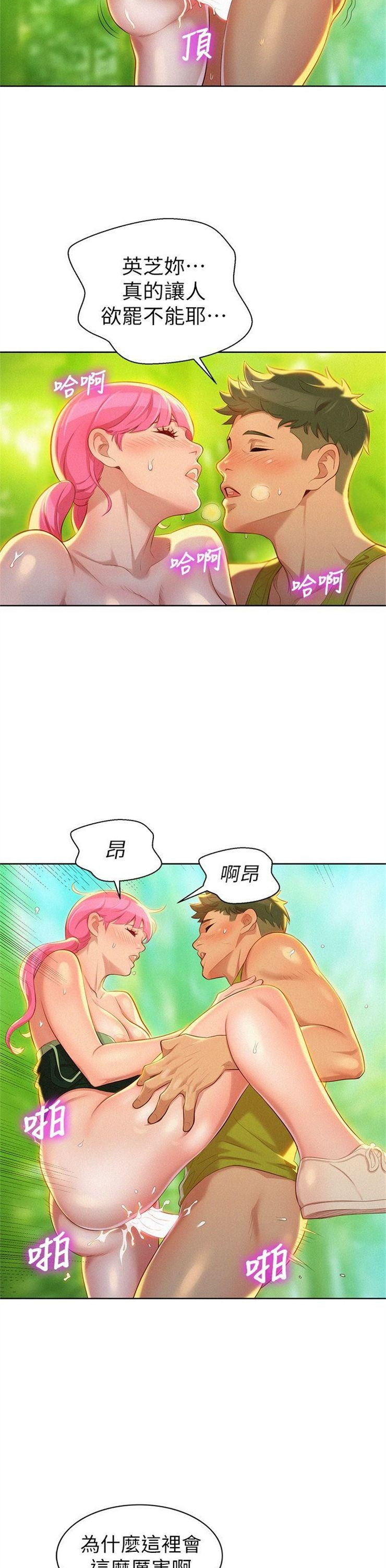 （週7）漂亮幹姐姐  1-95 中文翻譯 （更新中）全集