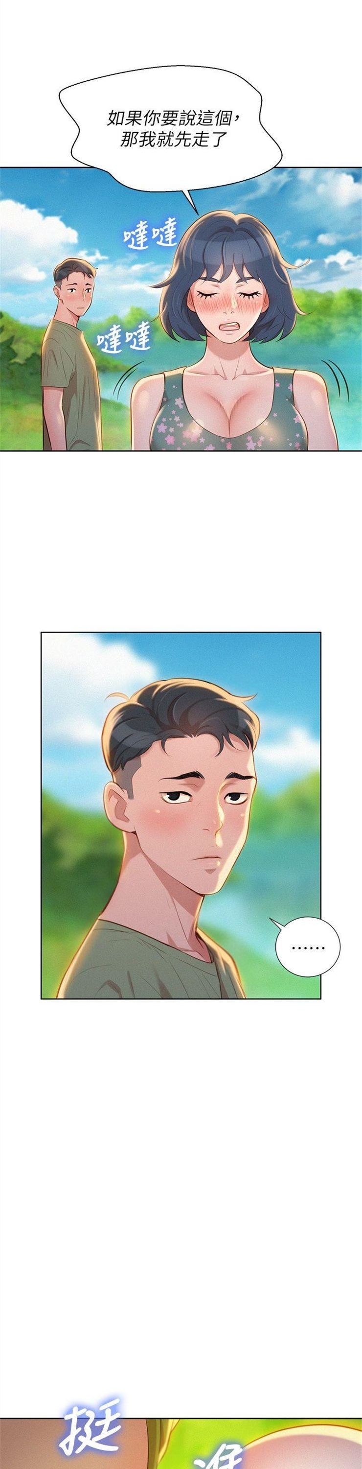 （週7）漂亮幹姐姐  1-95 中文翻譯 （更新中）全集