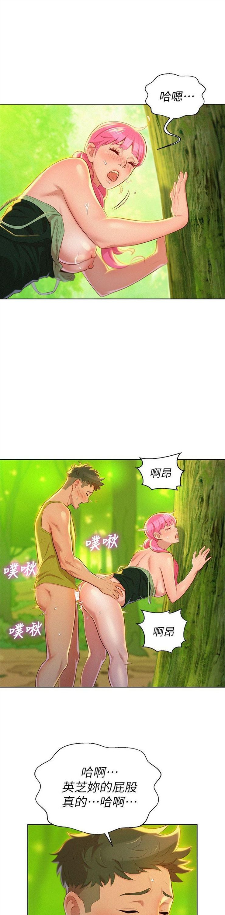 （週7）漂亮幹姐姐  1-95 中文翻譯 （更新中）全集