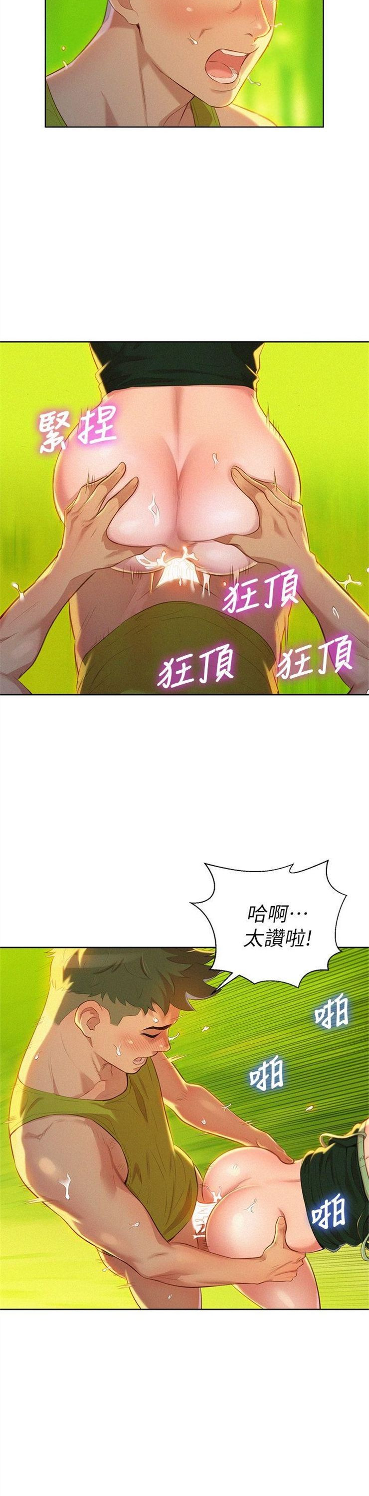 （週7）漂亮幹姐姐  1-95 中文翻譯 （更新中）全集