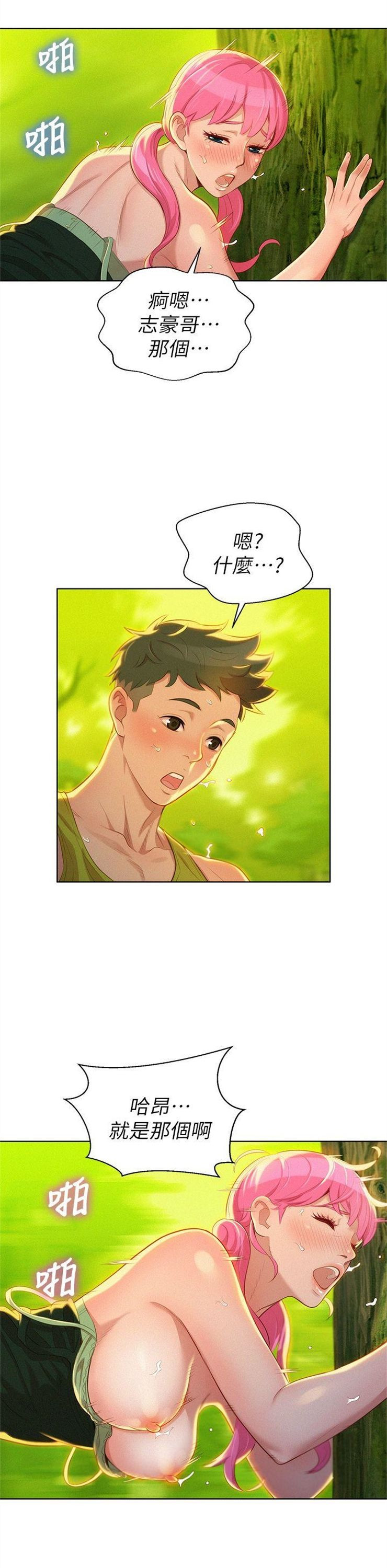 （週7）漂亮幹姐姐  1-95 中文翻譯 （更新中）全集