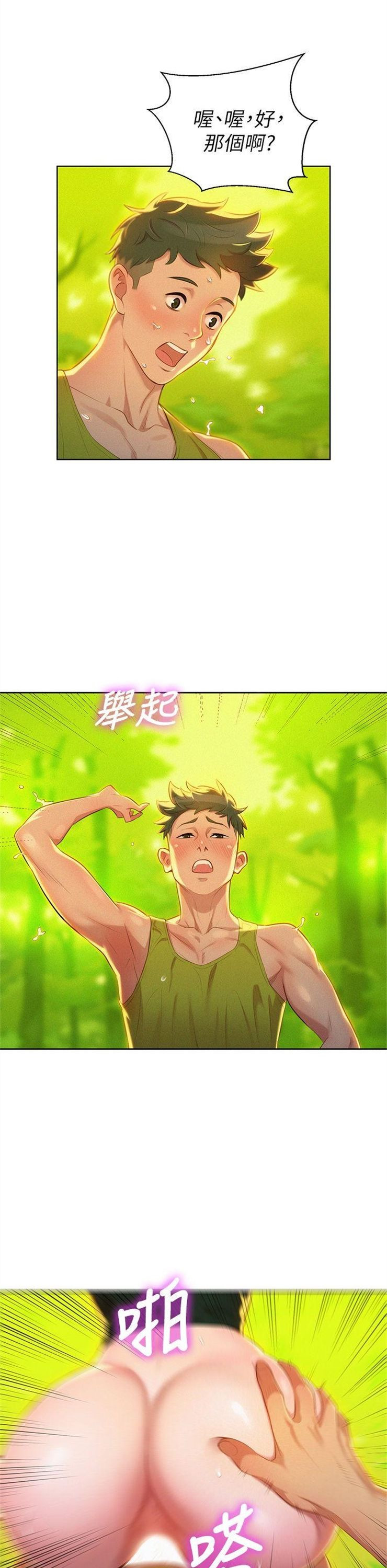 （週7）漂亮幹姐姐  1-95 中文翻譯 （更新中）全集