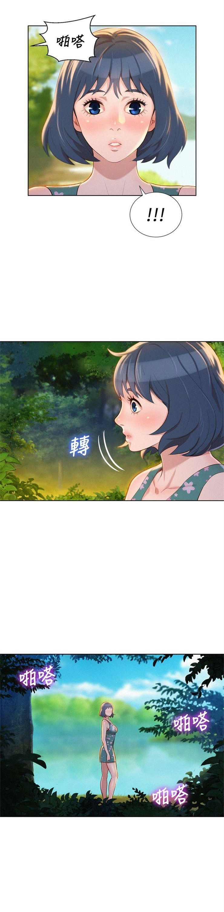 （週7）漂亮幹姐姐  1-95 中文翻譯 （更新中）全集