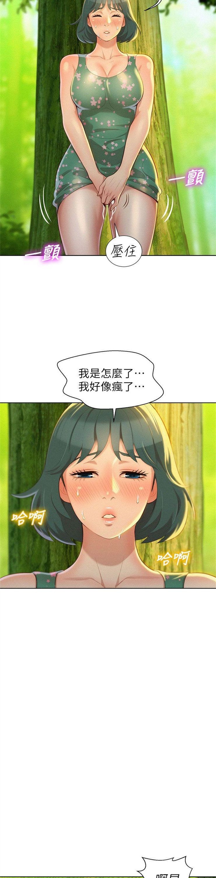 （週7）漂亮幹姐姐  1-95 中文翻譯 （更新中）全集