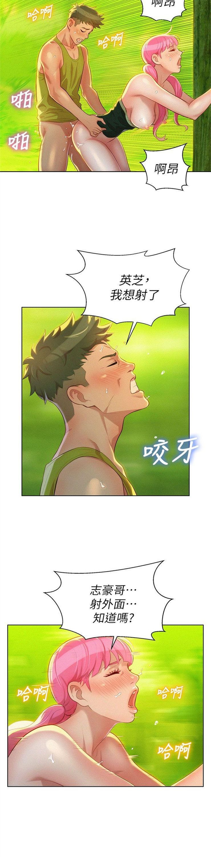 （週7）漂亮幹姐姐  1-95 中文翻譯 （更新中）全集