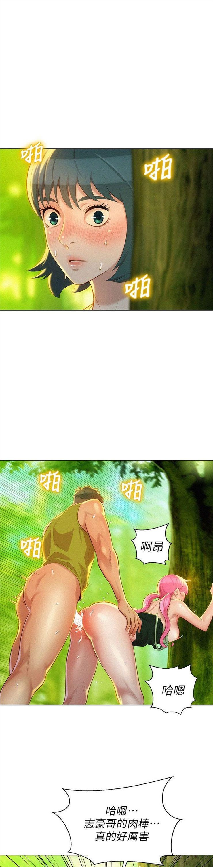 （週7）漂亮幹姐姐  1-95 中文翻譯 （更新中）全集