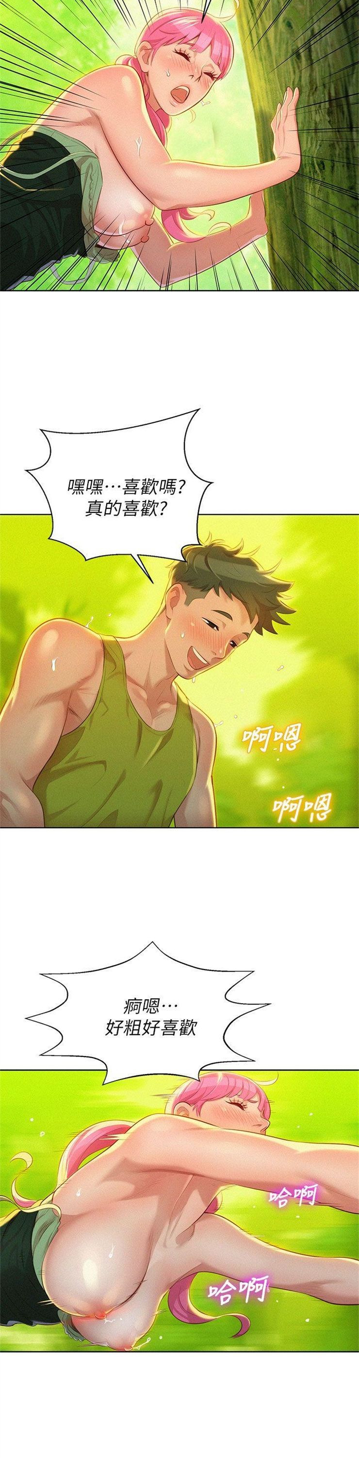 （週7）漂亮幹姐姐  1-95 中文翻譯 （更新中）全集