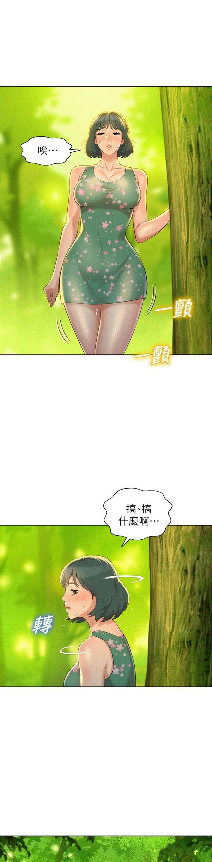 （週7）漂亮幹姐姐  1-95 中文翻譯 （更新中）全集