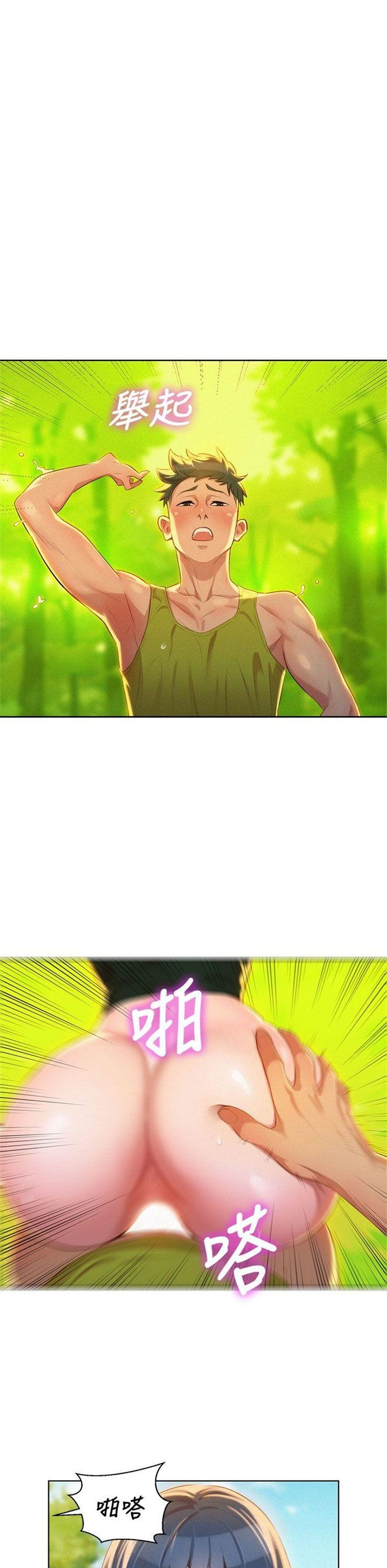 （週7）漂亮幹姐姐  1-95 中文翻譯 （更新中）全集