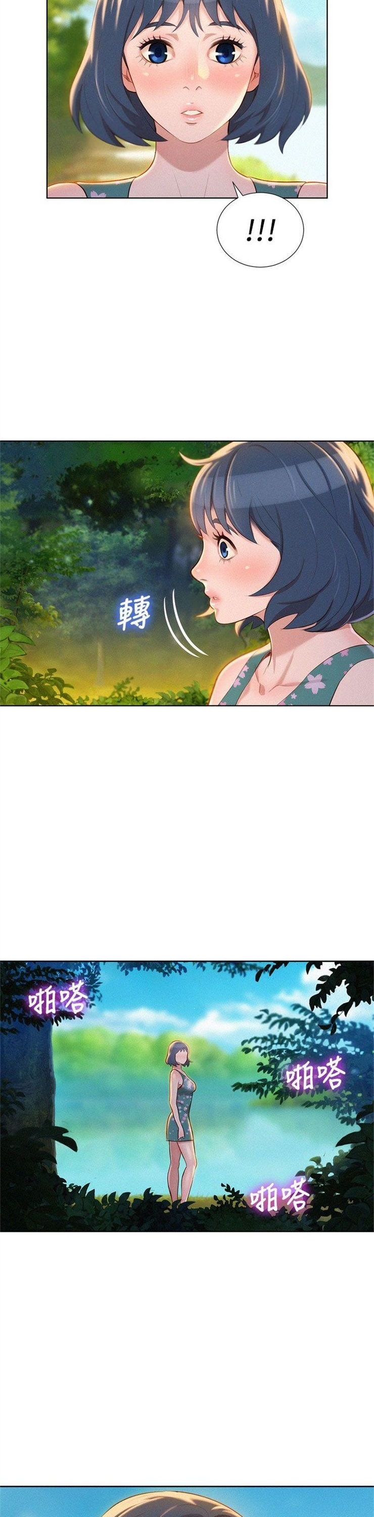 （週7）漂亮幹姐姐  1-95 中文翻譯 （更新中）全集