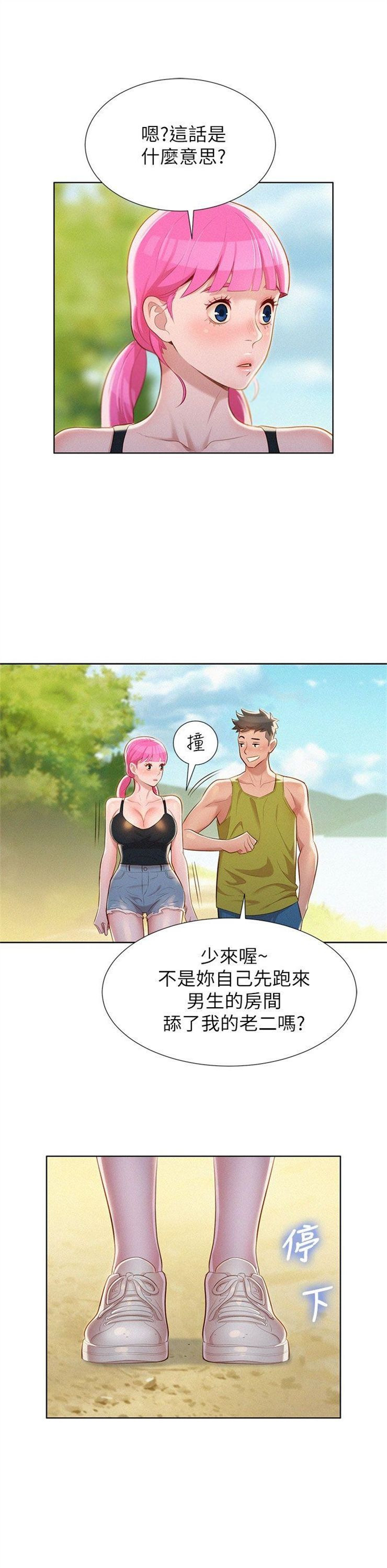 （週7）漂亮幹姐姐  1-95 中文翻譯 （更新中）全集