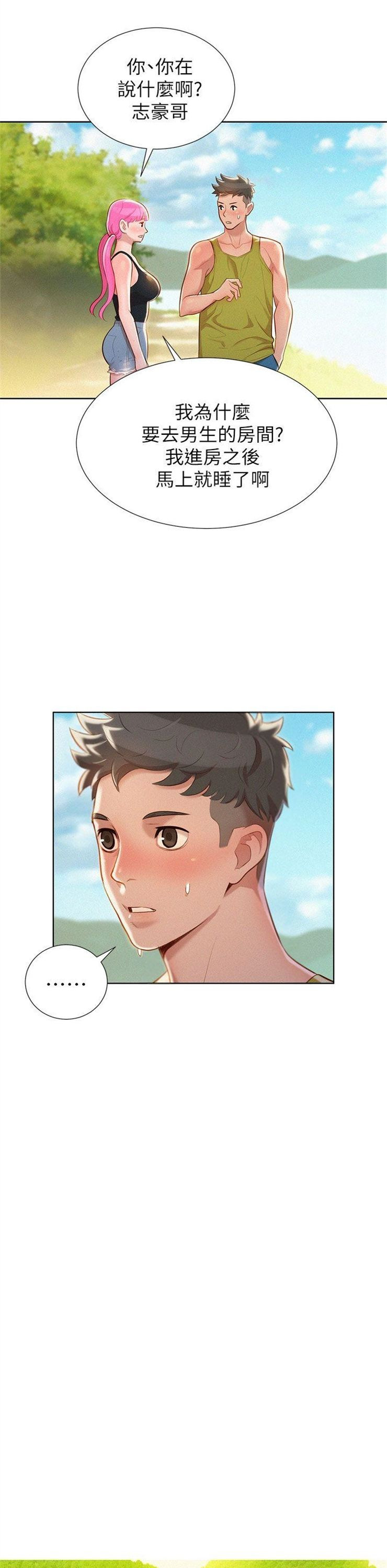 （週7）漂亮幹姐姐  1-95 中文翻譯 （更新中）全集