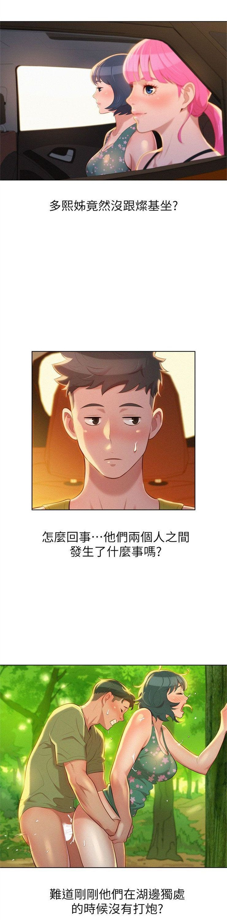 （週7）漂亮幹姐姐  1-95 中文翻譯 （更新中）全集