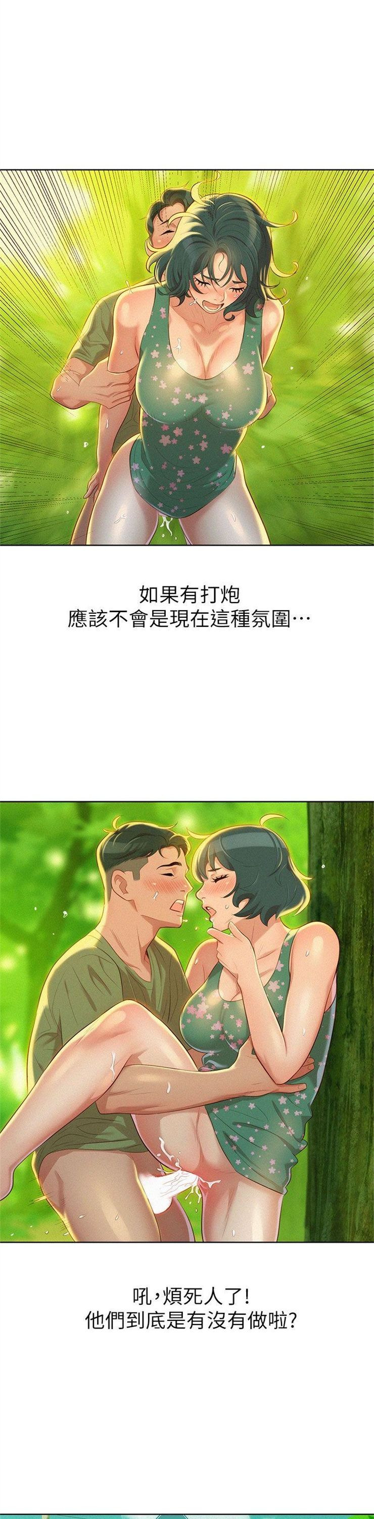 （週7）漂亮幹姐姐  1-95 中文翻譯 （更新中）全集