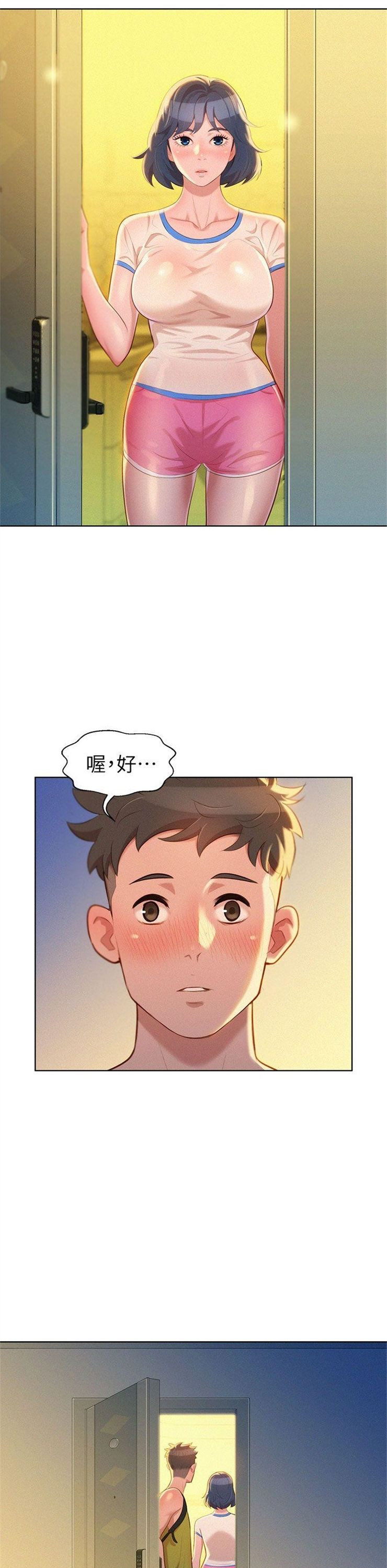 （週7）漂亮幹姐姐  1-95 中文翻譯 （更新中）全集