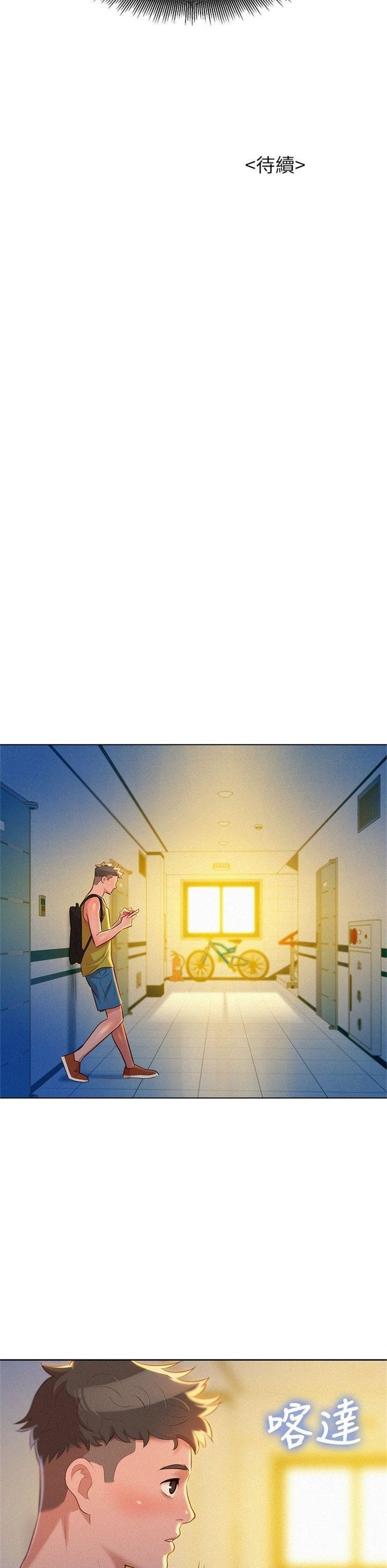 （週7）漂亮幹姐姐  1-95 中文翻譯 （更新中）全集