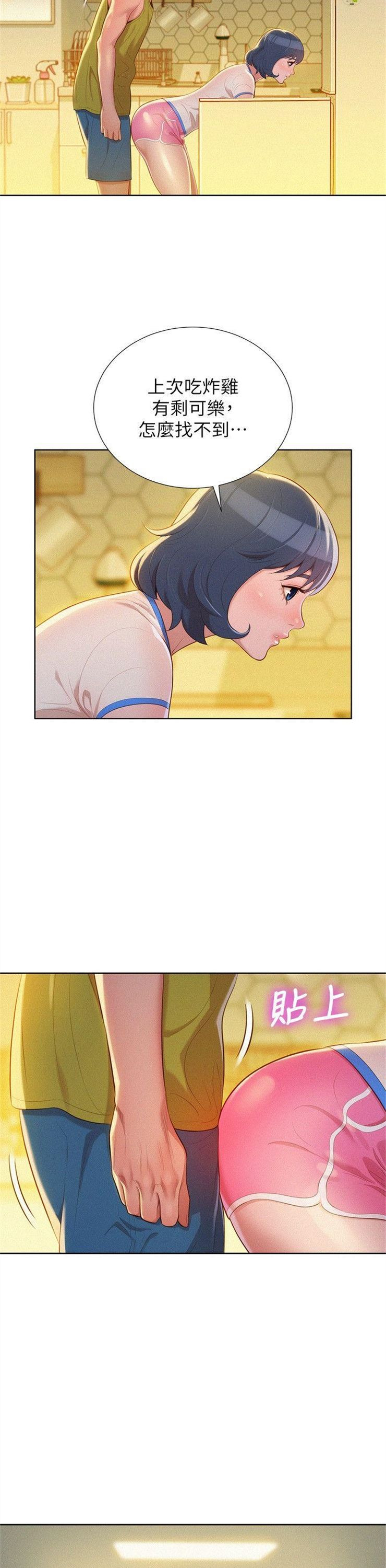 （週7）漂亮幹姐姐  1-95 中文翻譯 （更新中）全集