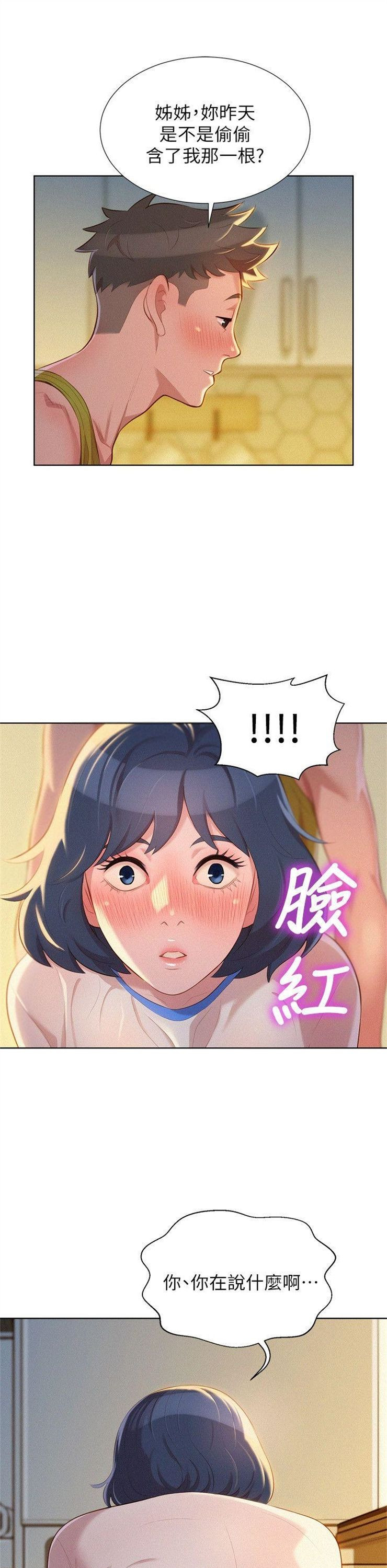 （週7）漂亮幹姐姐  1-95 中文翻譯 （更新中）全集