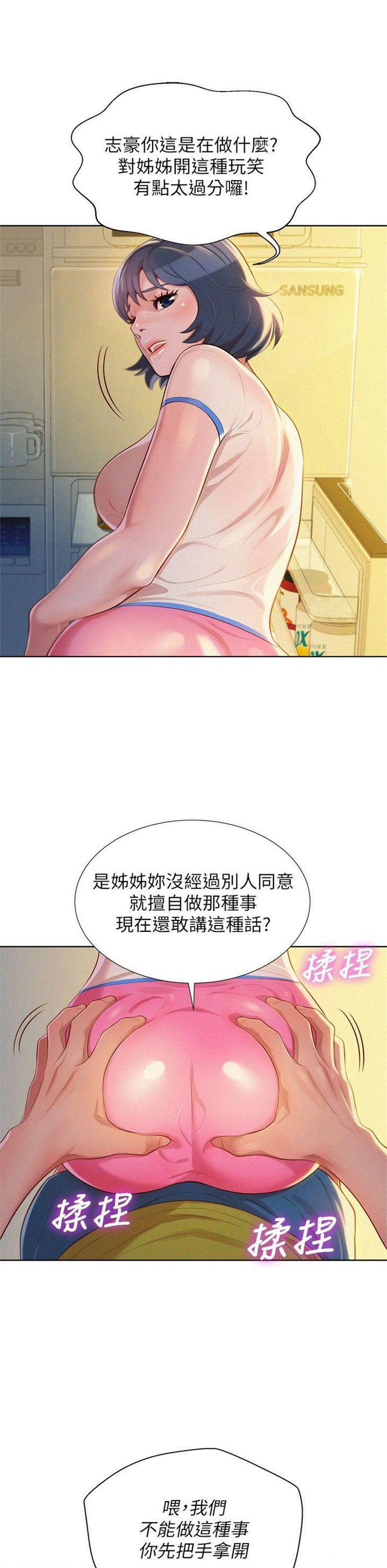 （週7）漂亮幹姐姐  1-95 中文翻譯 （更新中）全集