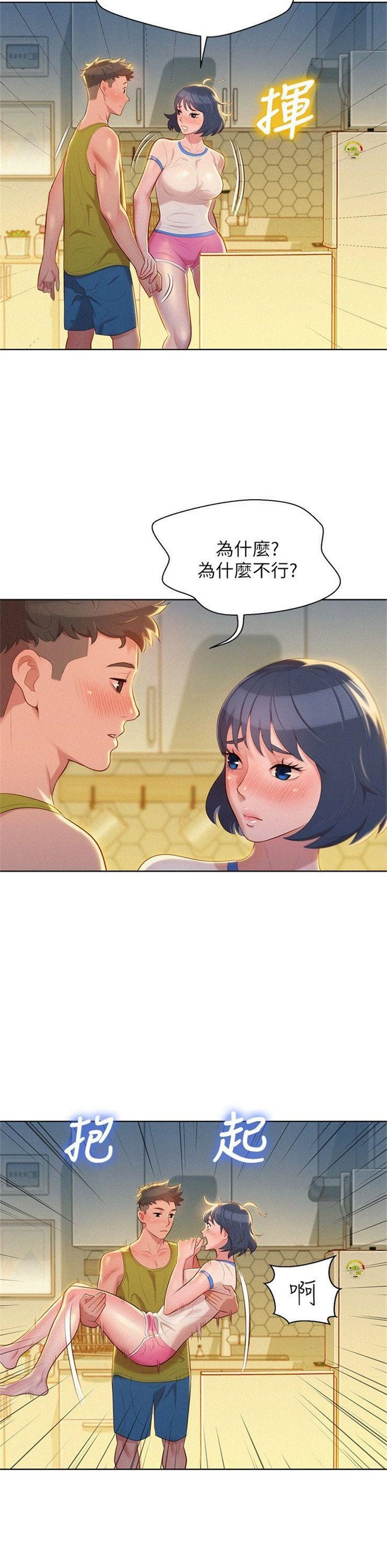 （週7）漂亮幹姐姐  1-95 中文翻譯 （更新中）全集