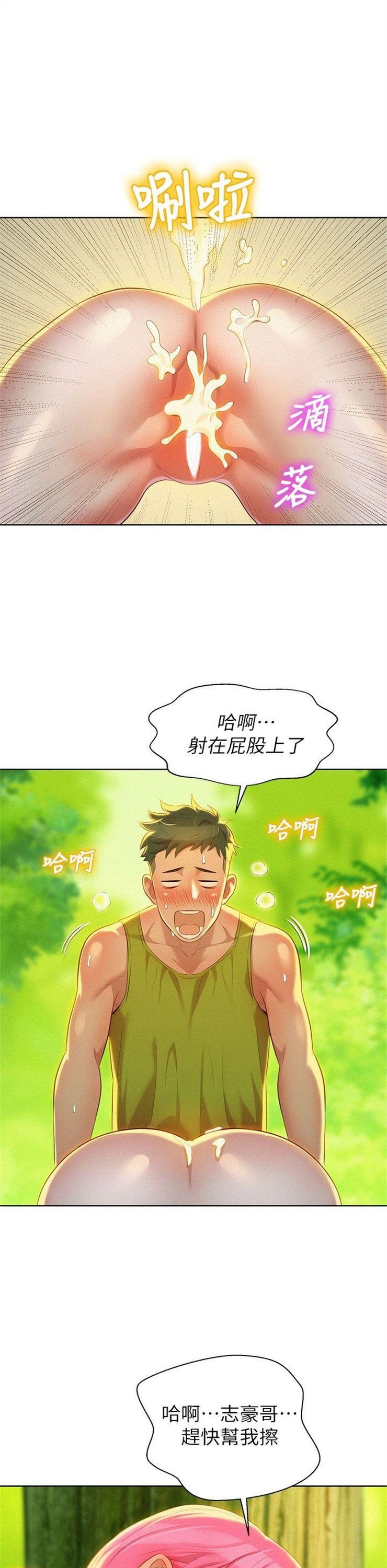 （週7）漂亮幹姐姐  1-95 中文翻譯 （更新中）全集