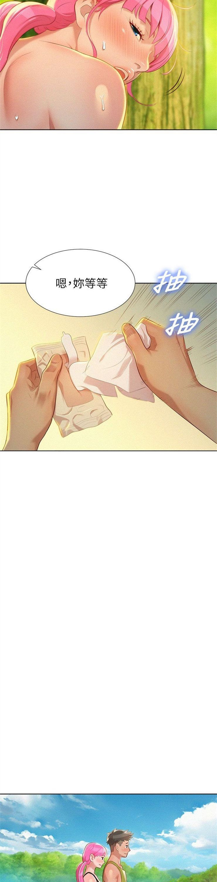 （週7）漂亮幹姐姐  1-95 中文翻譯 （更新中）全集