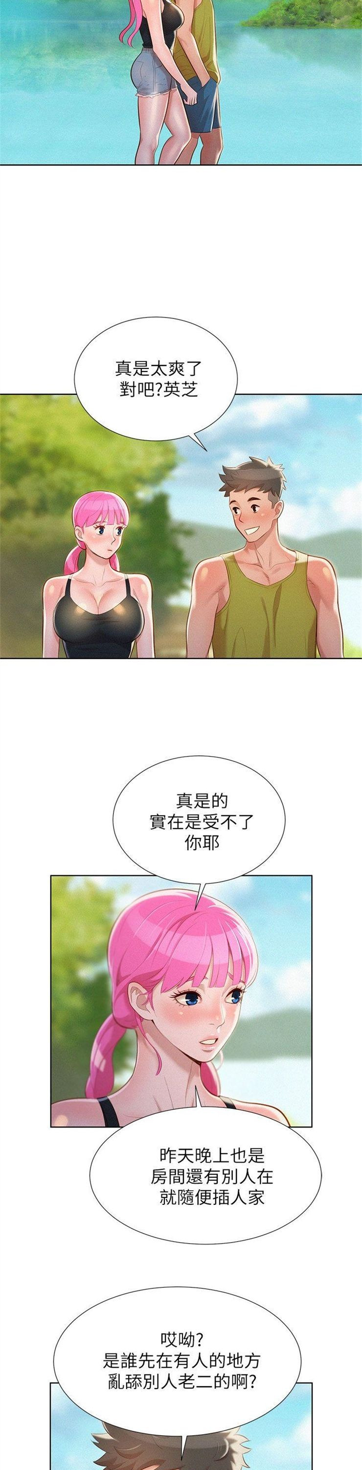 （週7）漂亮幹姐姐  1-95 中文翻譯 （更新中）全集