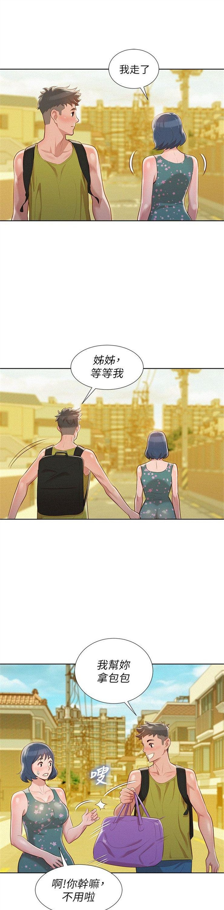 （週7）漂亮幹姐姐  1-95 中文翻譯 （更新中）全集