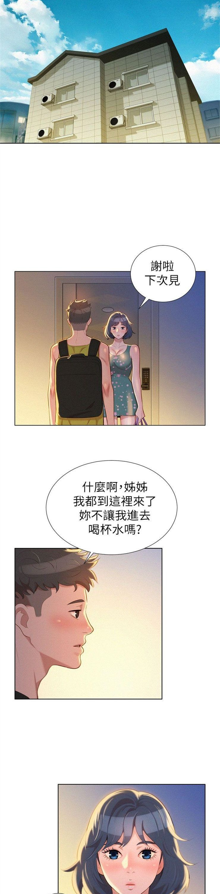 （週7）漂亮幹姐姐  1-95 中文翻譯 （更新中）全集