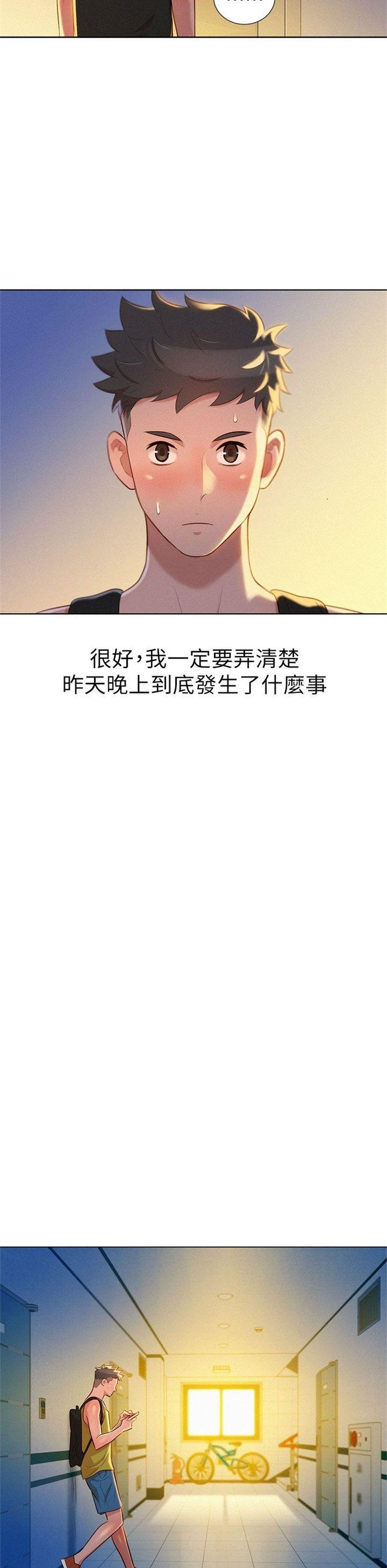 （週7）漂亮幹姐姐  1-95 中文翻譯 （更新中）全集