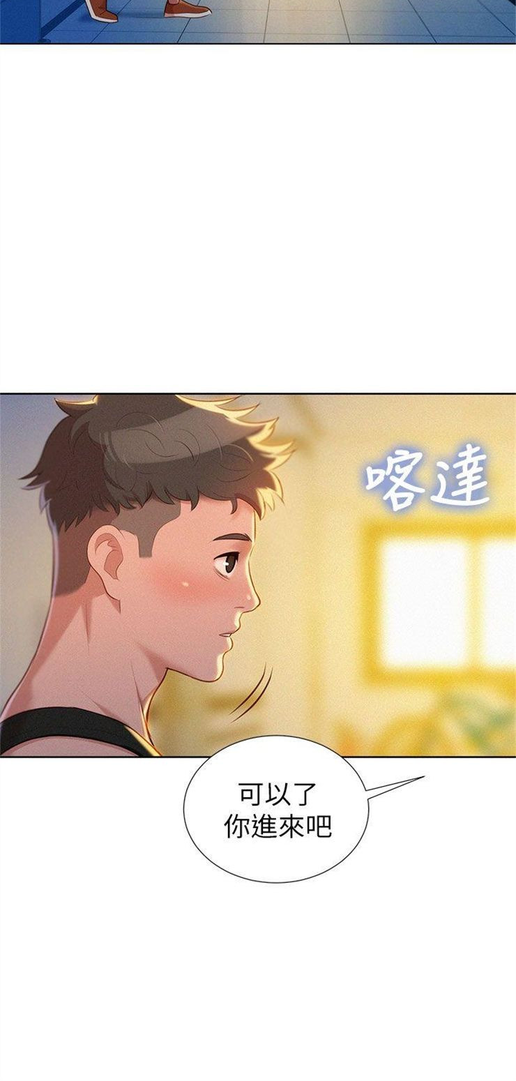 （週7）漂亮幹姐姐  1-95 中文翻譯 （更新中）全集