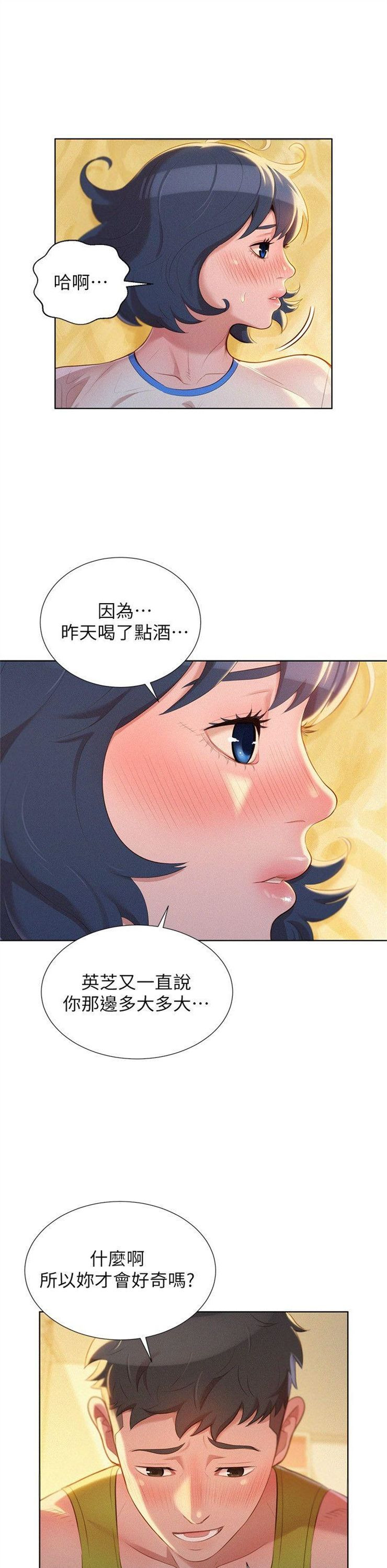 （週7）漂亮幹姐姐  1-95 中文翻譯 （更新中）全集