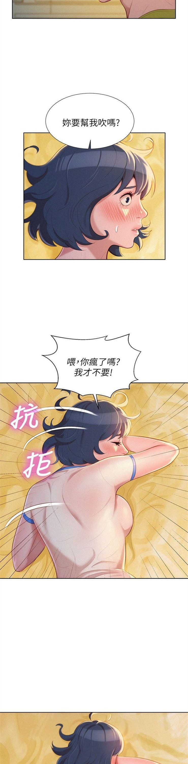 （週7）漂亮幹姐姐  1-95 中文翻譯 （更新中）全集