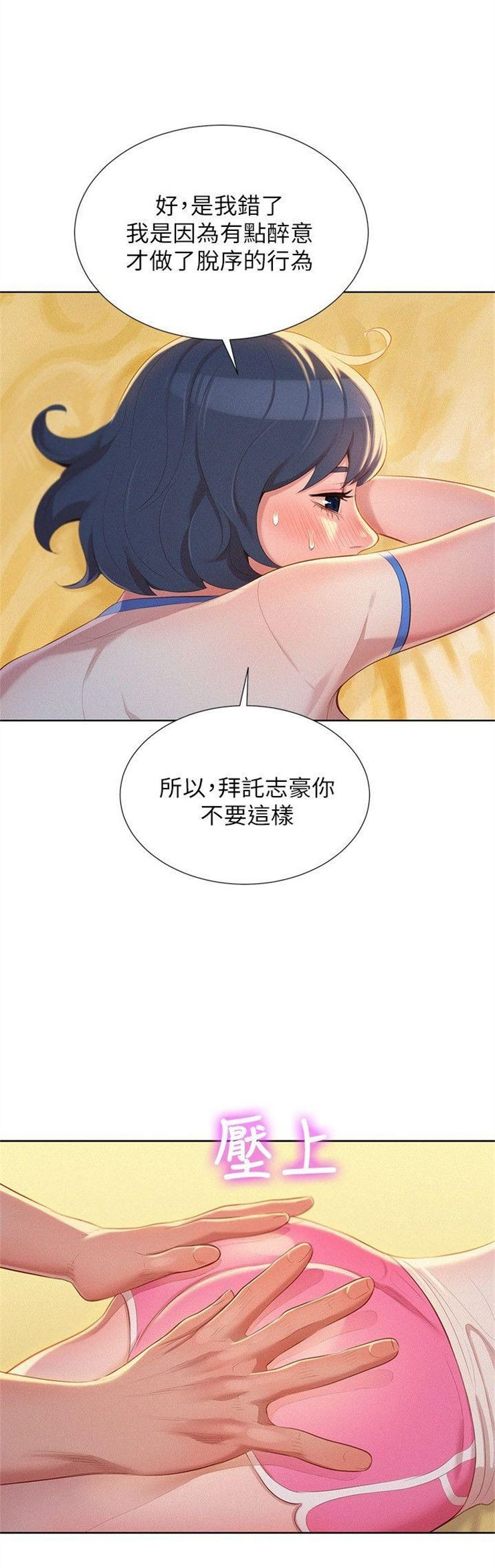 （週7）漂亮幹姐姐  1-95 中文翻譯 （更新中）全集