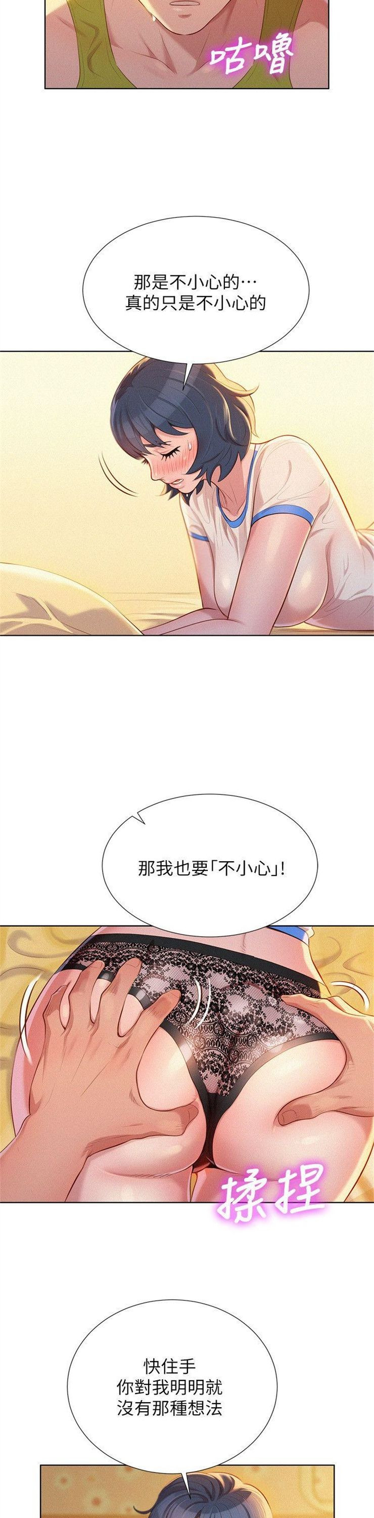 （週7）漂亮幹姐姐  1-95 中文翻譯 （更新中）全集