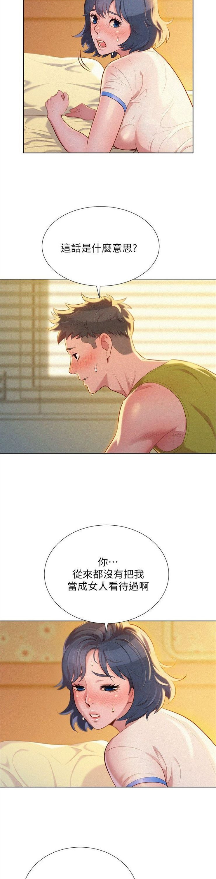 （週7）漂亮幹姐姐  1-95 中文翻譯 （更新中）全集