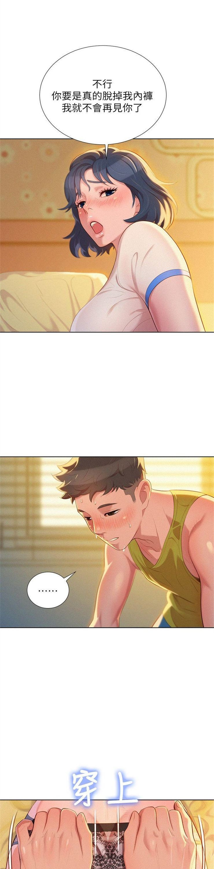 （週7）漂亮幹姐姐  1-95 中文翻譯 （更新中）全集