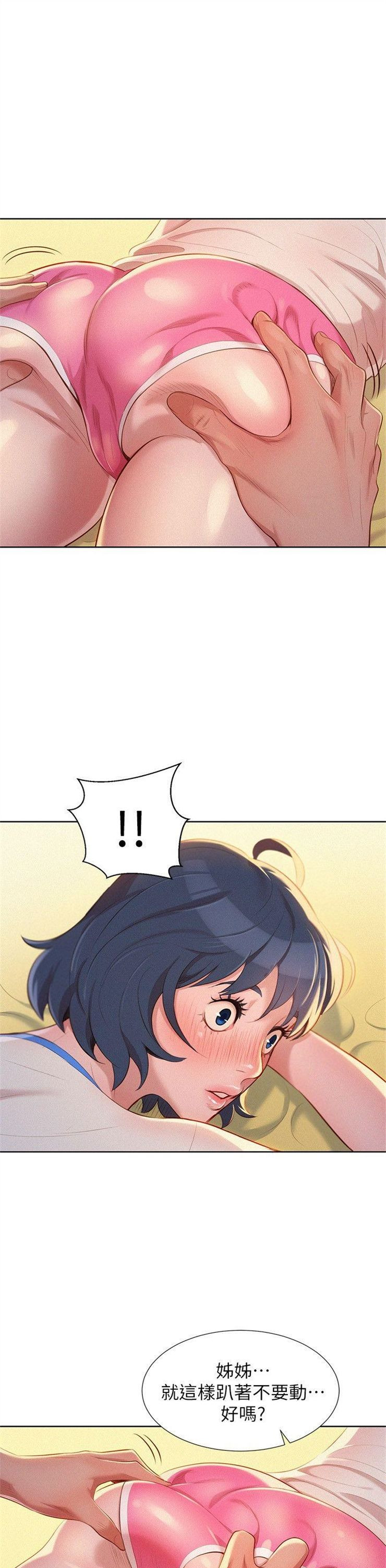 （週7）漂亮幹姐姐  1-95 中文翻譯 （更新中）全集