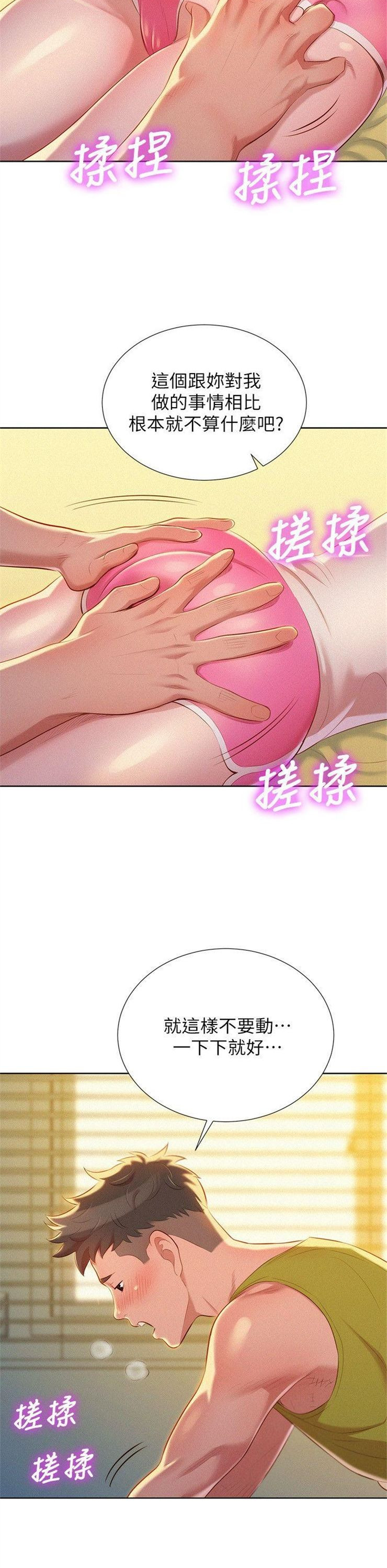 （週7）漂亮幹姐姐  1-95 中文翻譯 （更新中）全集