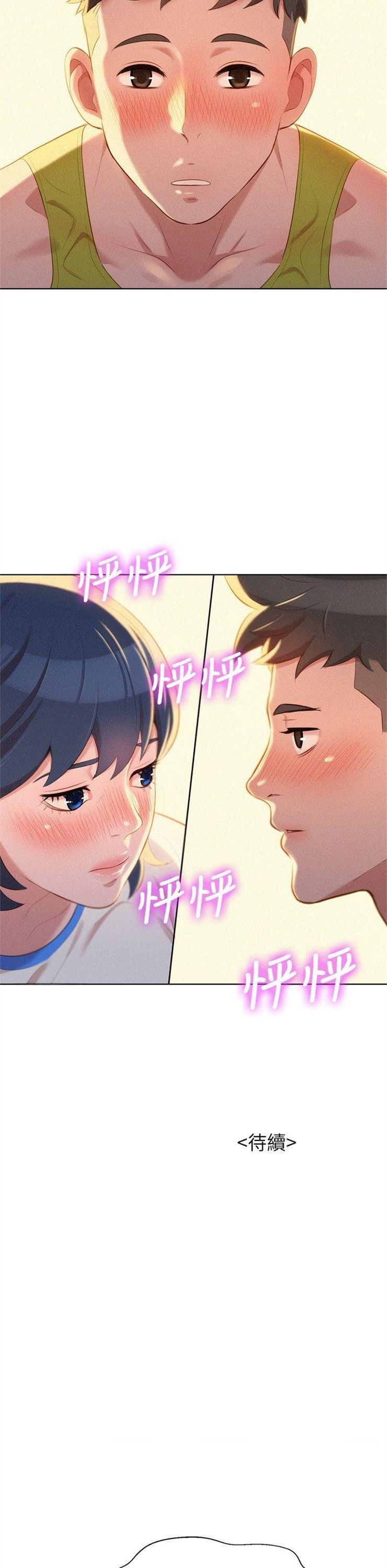 （週7）漂亮幹姐姐  1-95 中文翻譯 （更新中）全集