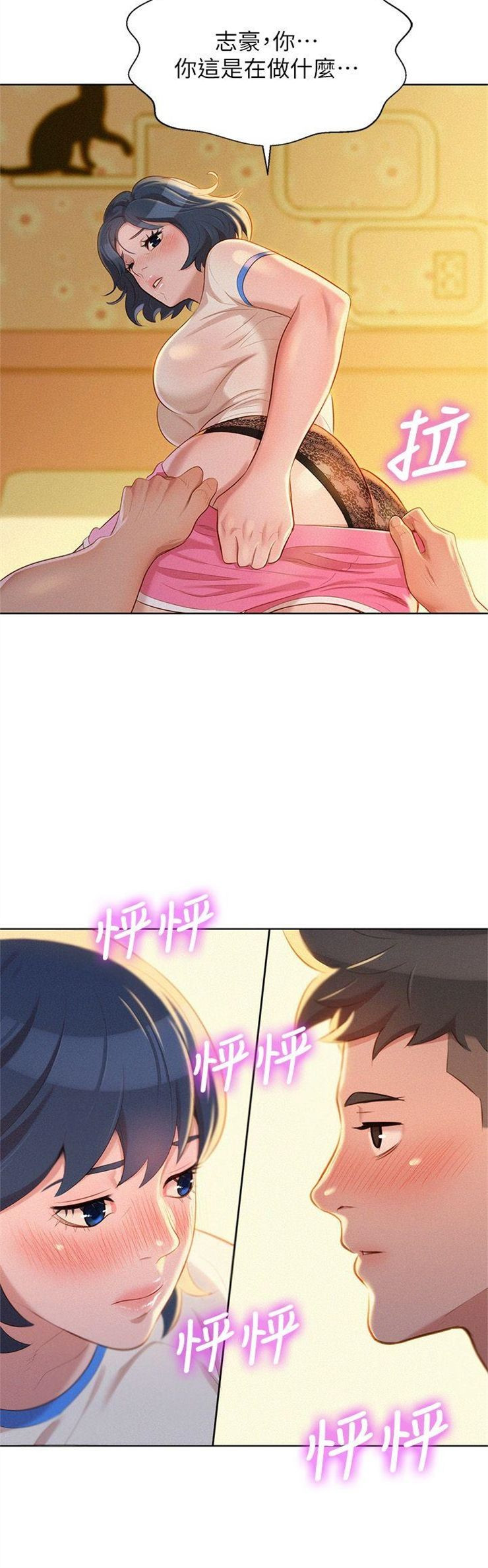 （週7）漂亮幹姐姐  1-95 中文翻譯 （更新中）全集